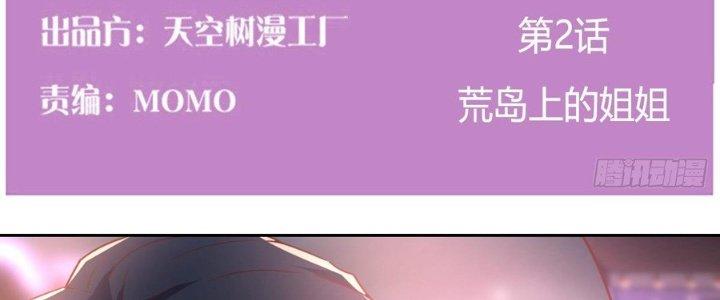 Trò Chơi Đổi Vai Ở Hoang Đảo Chapter 2 - Trang 2