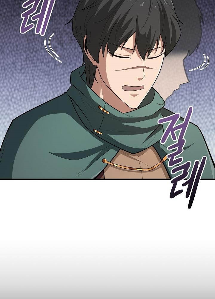 0.000001% Của Quỷ Vương Chapter 17 - Trang 2