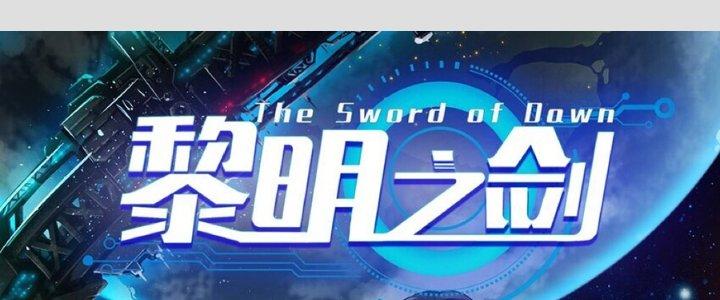 Lê Minh Chi Kiếm Chapter 112 - Next Chapter 113