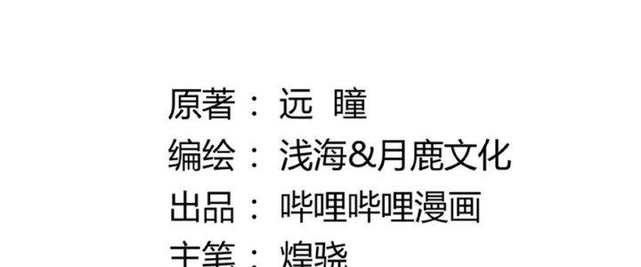 Lê Minh Chi Kiếm Chapter 112 - Next Chapter 113