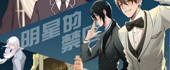 Xuyên Nhanh Chi Xà Phòng Trêu Người Chapter 16 - Trang 2