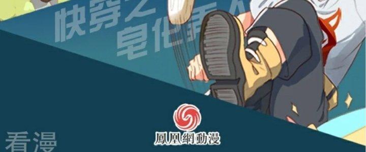 Xuyên Nhanh Chi Xà Phòng Trêu Người Chapter 16 - Trang 2