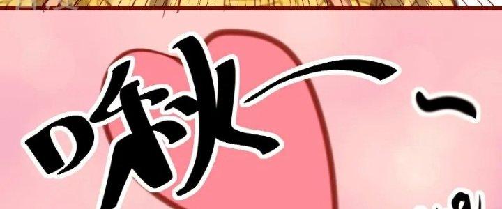 Xuyên Nhanh Chi Xà Phòng Trêu Người Chapter 17 - Trang 2