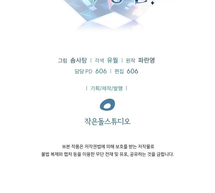 0.000001% Của Quỷ Vương Chapter 18 - Trang 2