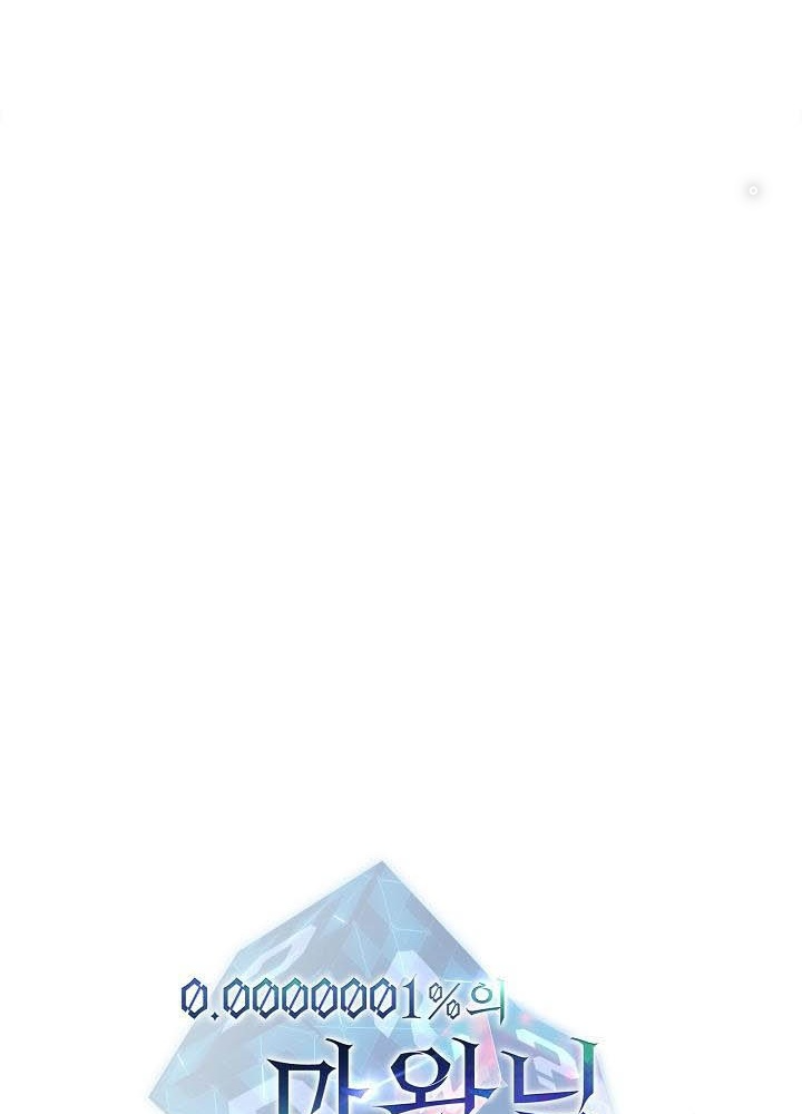 0.000001% Của Quỷ Vương Chapter 18 - Trang 2