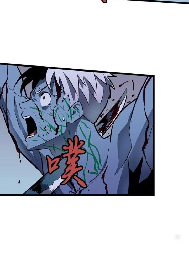 Hệ Thống Mạt Thế Vạn Vật Thăng Cấp Chapter 41 - Trang 2