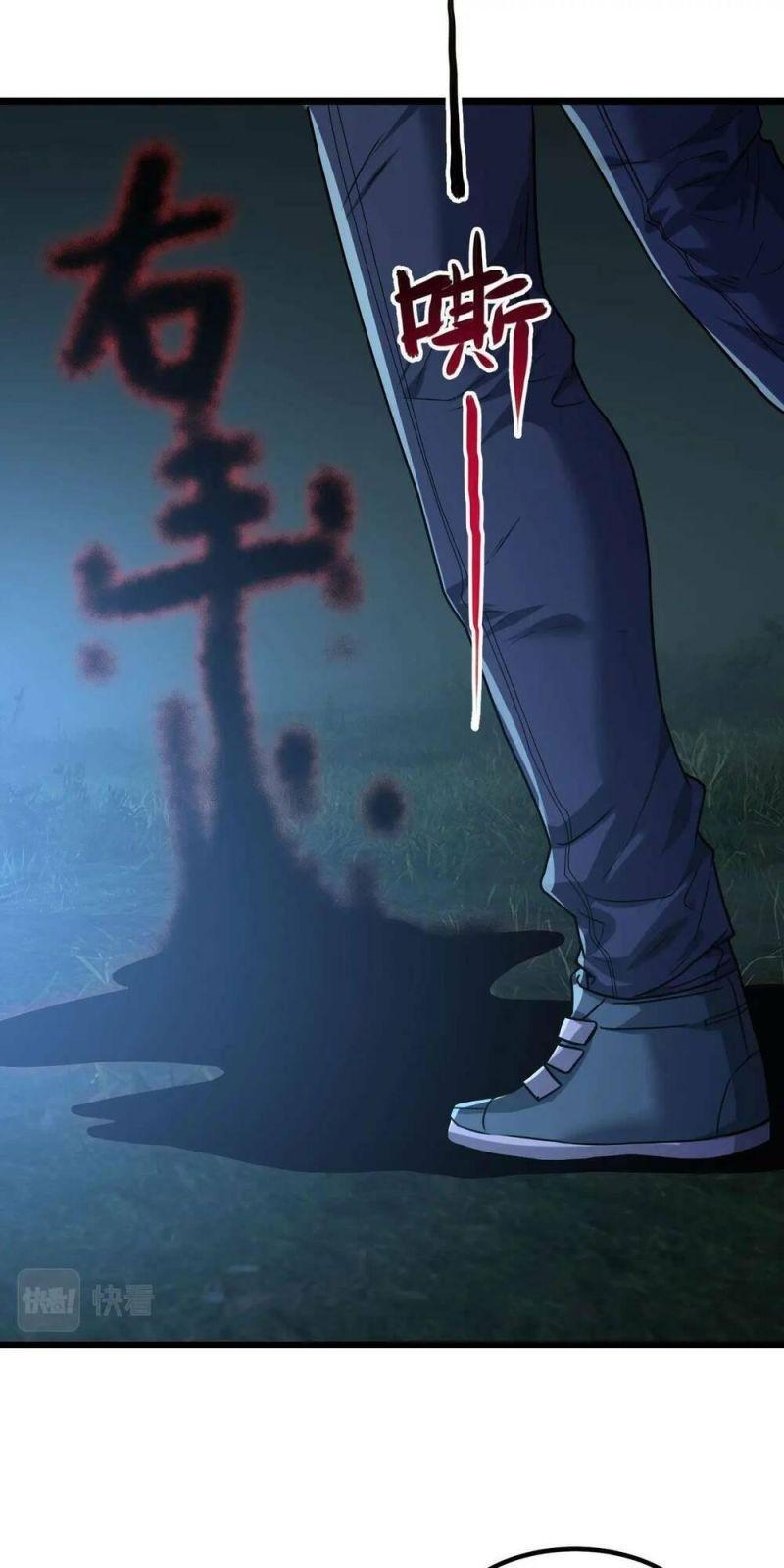 Bóng Ma Ác Quỷ Chapter 4 - Next Chapter 5