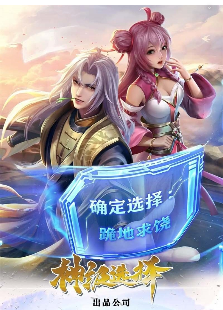 Lựa Chọn Thần Cấp: Ta Không Theo Sáo Lộ Mạnh Lên Chapter 185 - Trang 2