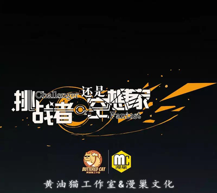 Kẻ Thách Thức Hay Nhà Không Tưởng Chapter 28 - Trang 2