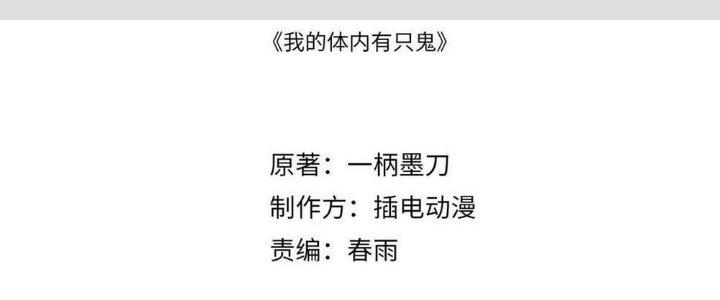 Bóng Ma Ác Quỷ Chapter 13 - Trang 3