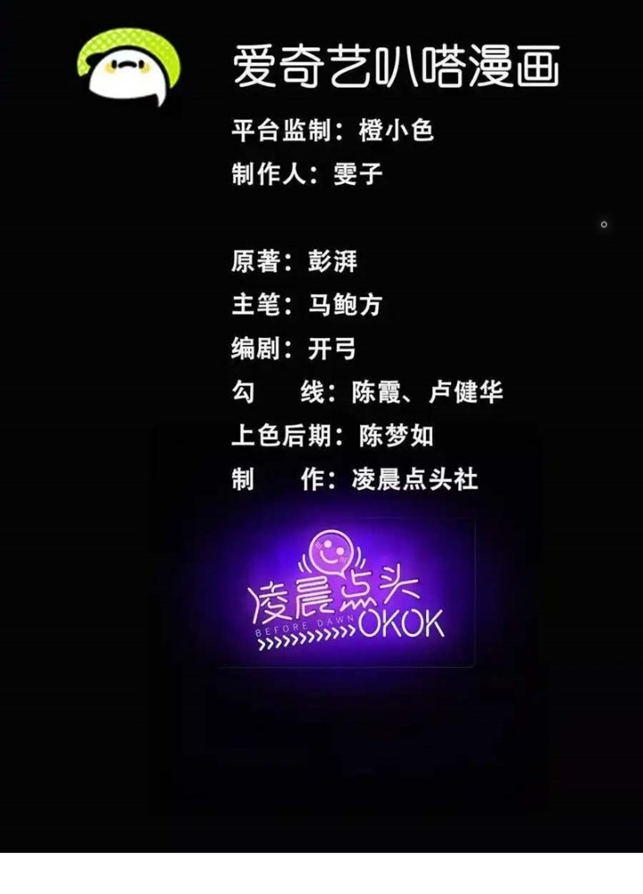 Dị Thú Mê Thành Chapter 67 - Trang 2