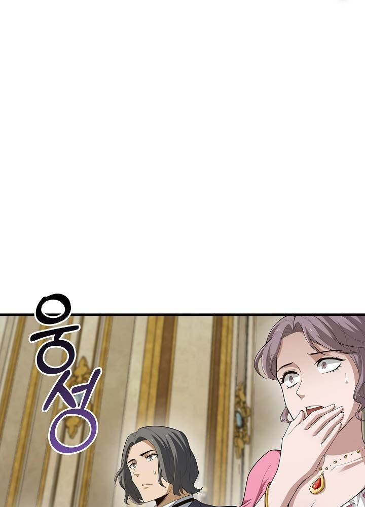 0.000001% Của Quỷ Vương Chapter 19 - Trang 2