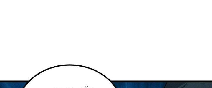 Bóng Ma Ác Quỷ Chapter 14 - Trang 3