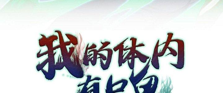 Bóng Ma Ác Quỷ Chapter 14 - Trang 3