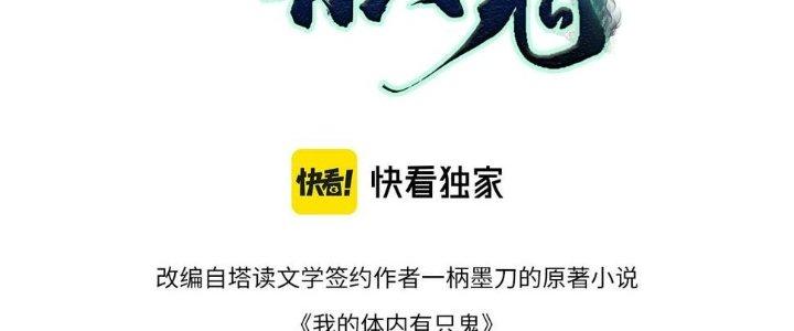 Bóng Ma Ác Quỷ Chapter 14 - Trang 3