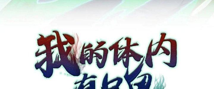 Bóng Ma Ác Quỷ Chapter 15 - Trang 3