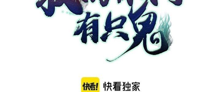 Bóng Ma Ác Quỷ Chapter 16 - Trang 3