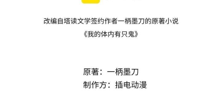 Bóng Ma Ác Quỷ Chapter 16 - Trang 3