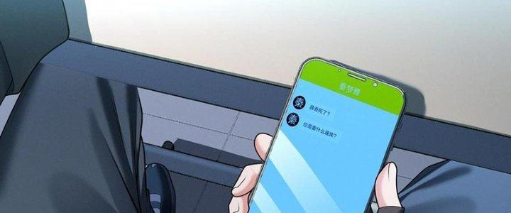 Bóng Ma Ác Quỷ Chapter 17 - Trang 3