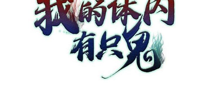 Bóng Ma Ác Quỷ Chapter 17 - Trang 3