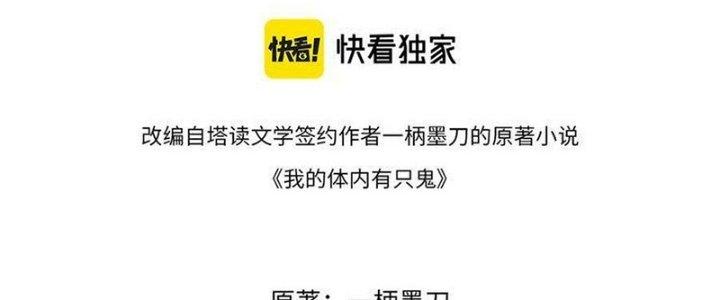 Bóng Ma Ác Quỷ Chapter 17 - Trang 3