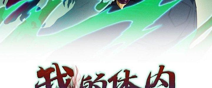 Bóng Ma Ác Quỷ Chapter 18 - Trang 3