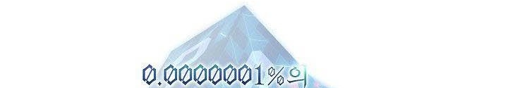 0.000001% Của Quỷ Vương Chapter 21 - Trang 2