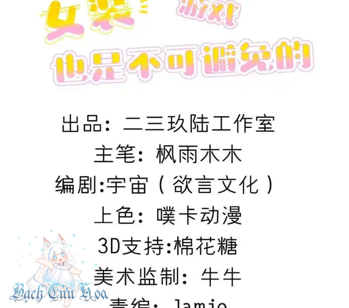 Giả Gái Chơi Game Hẹn Hò Chapter 71 - Trang 2