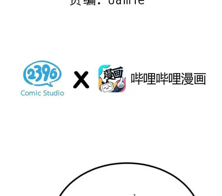 Giả Gái Chơi Game Hẹn Hò Chapter 71 - Trang 2