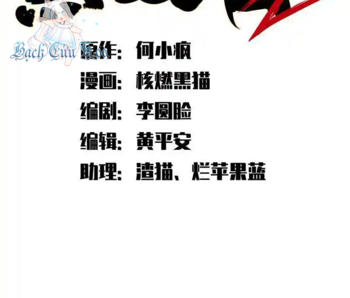 Ngũ Lục Thất: Hắc Bạch Song Long 2 Chapter 1 - Trang 2