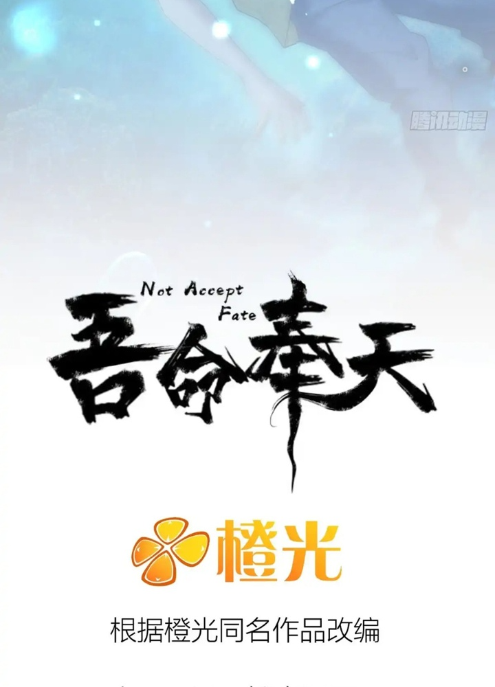 Ngô Mệnh Phụng Thiên Chapter 18 - Trang 2