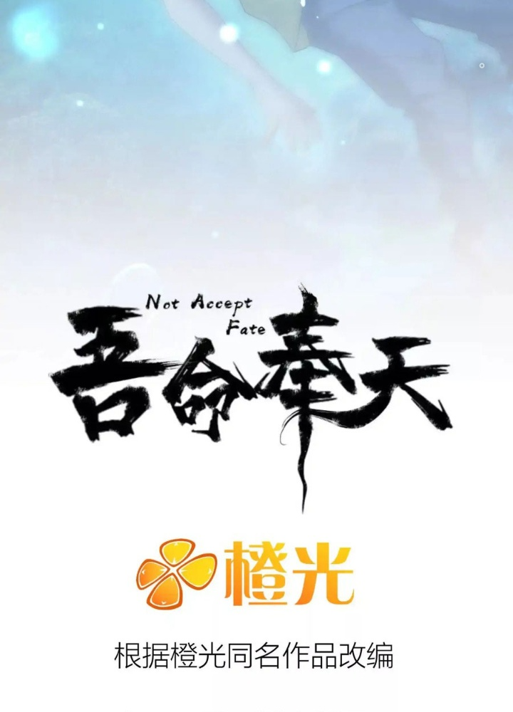 Ngô Mệnh Phụng Thiên Chapter 19 - Trang 2