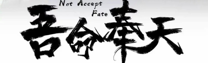 Ngô Mệnh Phụng Thiên Chapter 20 - Trang 2