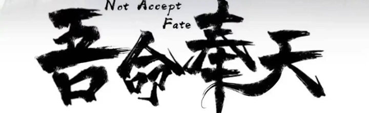 Ngô Mệnh Phụng Thiên Chapter 21 - Trang 2