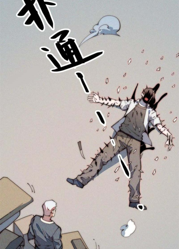 Lui Ra Phía Sau Để Vi Sư Tới Chapter 36 - Trang 4