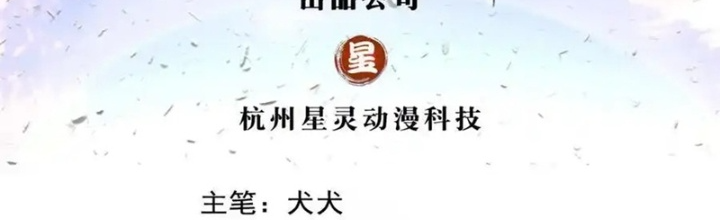 Lựa Chọn Thần Cấp: Ta Không Theo Sáo Lộ Mạnh Lên Chapter 187 - Trang 2