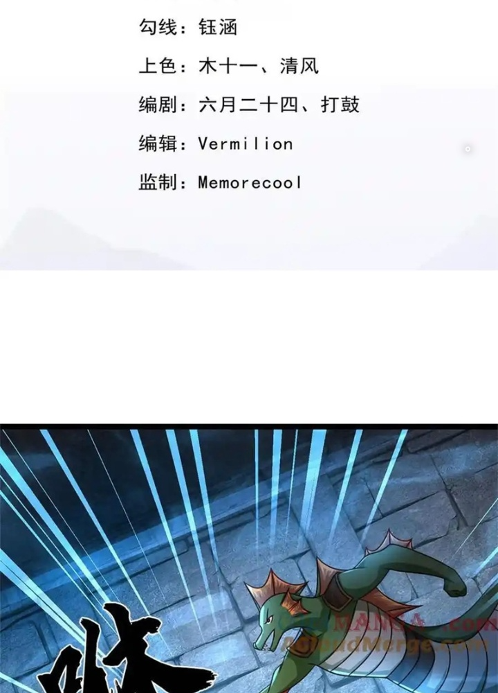 Lựa Chọn Thần Cấp: Ta Không Theo Sáo Lộ Mạnh Lên Chapter 187 - Trang 2