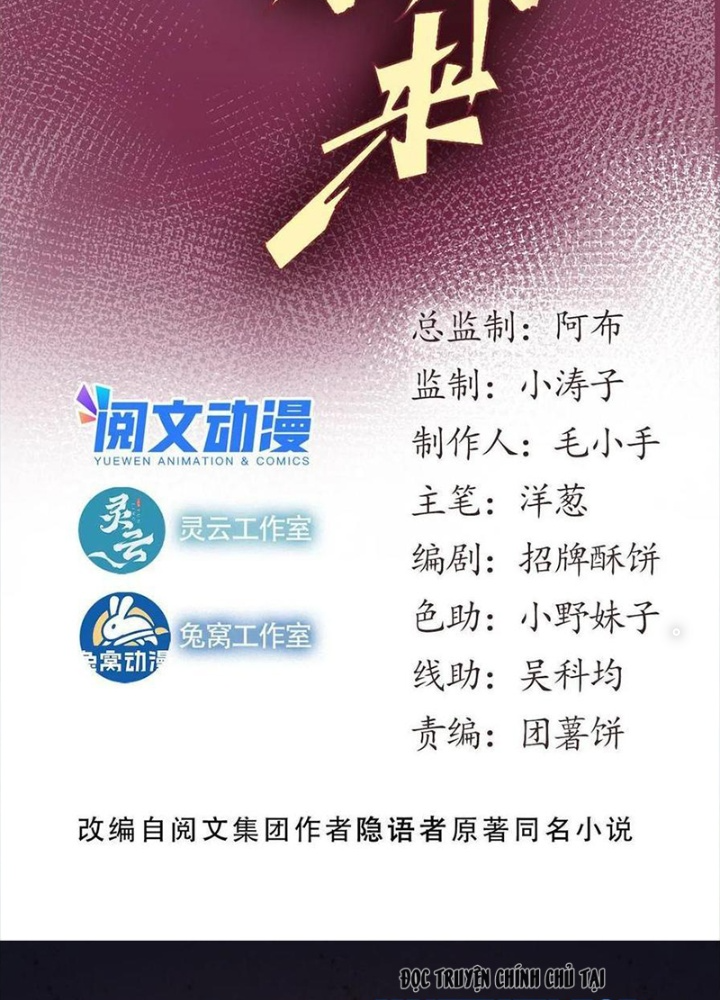 Lui Ra Phía Sau Để Vi Sư Tới Chapter 37 - Trang 4