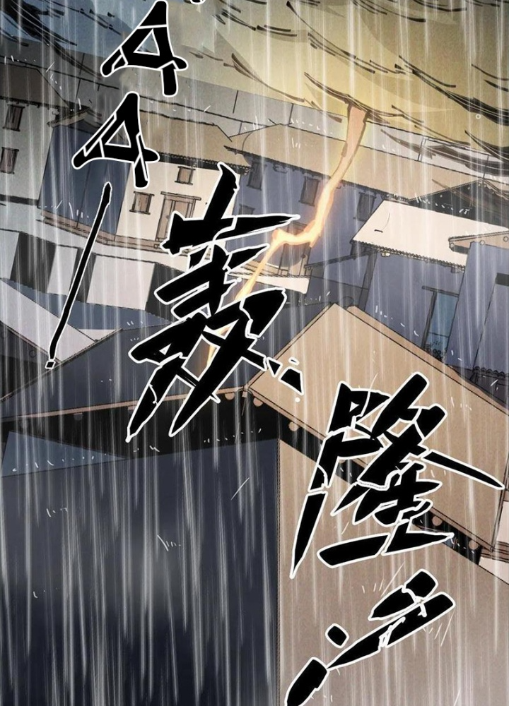 Lui Ra Phía Sau Để Vi Sư Tới Chapter 37 - Trang 4