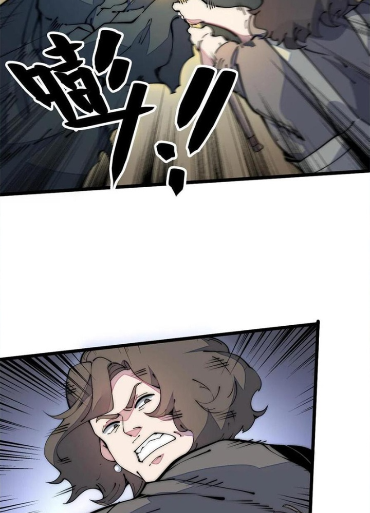 Lui Ra Phía Sau Để Vi Sư Tới Chapter 39 - Trang 4