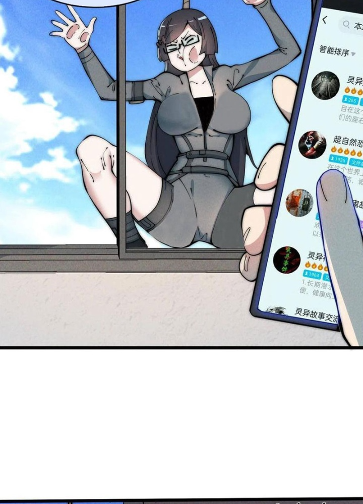 Lui Ra Phía Sau Để Vi Sư Tới Chapter 43 - Trang 4