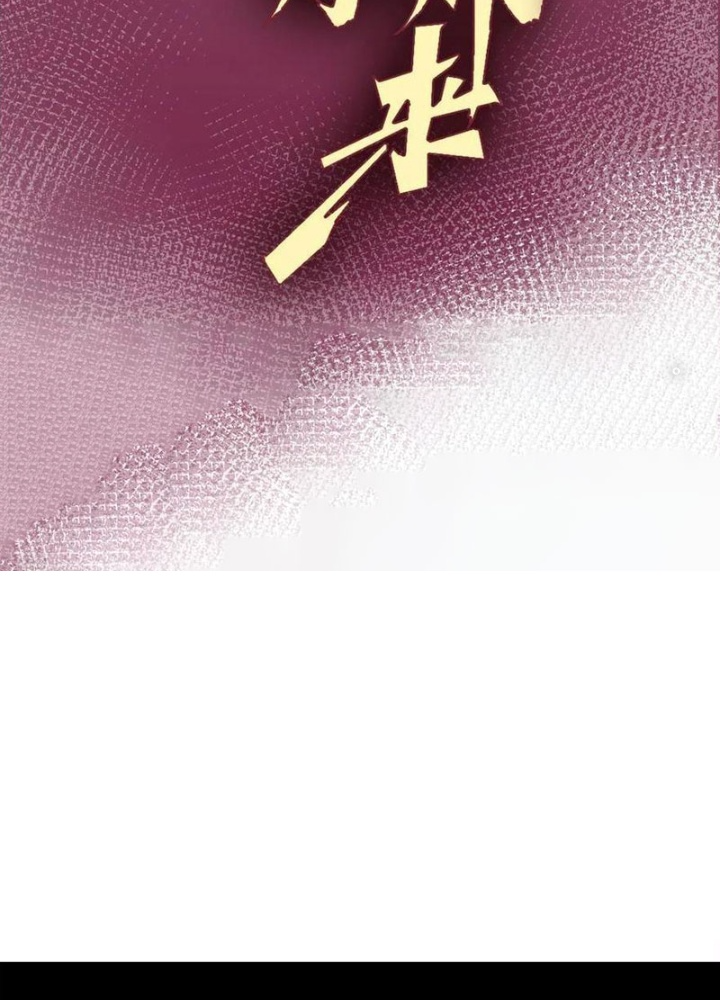 Lui Ra Phía Sau Để Vi Sư Tới Chapter 46 - Trang 4