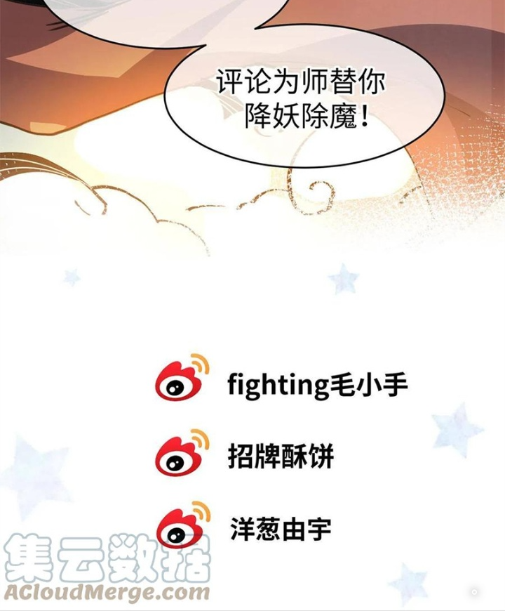 Lui Ra Phía Sau Để Vi Sư Tới Chapter 47 - Trang 4