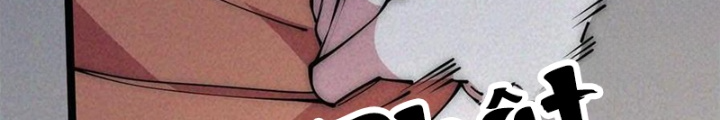 Lui Ra Phía Sau Để Vi Sư Tới Chapter 48 - Trang 4