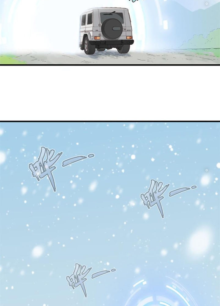 Cửu Tinh Độc Nãi Chapter 7 - Trang 2