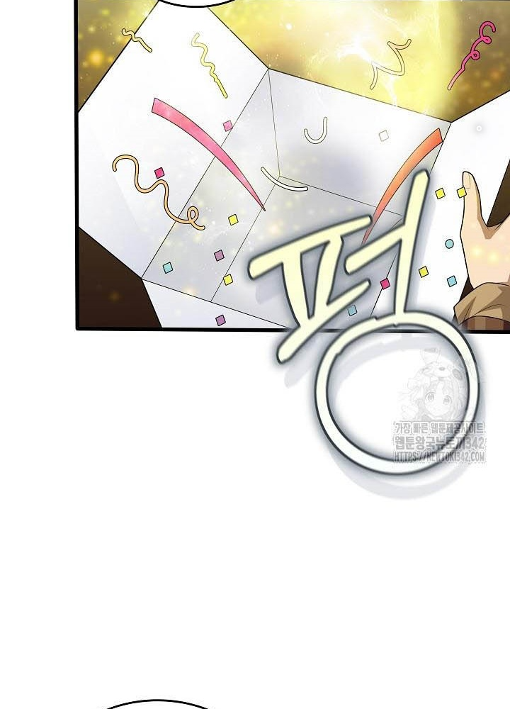 0.000001% Của Quỷ Vương Chapter 22 - Trang 2