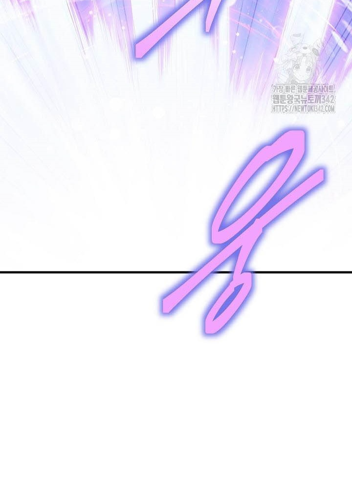 0.000001% Của Quỷ Vương Chapter 22 - Trang 2