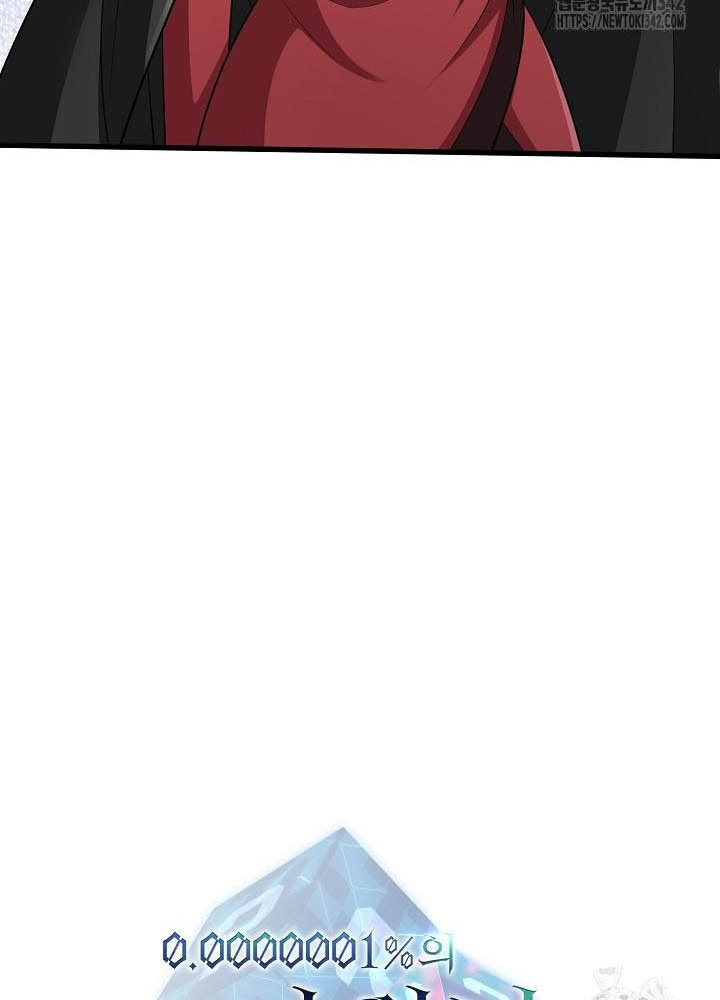 0.000001% Của Quỷ Vương Chapter 22 - Trang 2