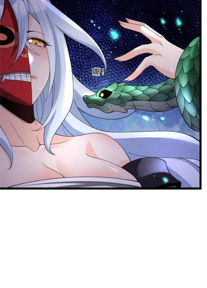 Lòng Hiếu Thảo Của Đồ Đệ Ta Gần Như Biến Chất! Chapter 41 - Trang 2