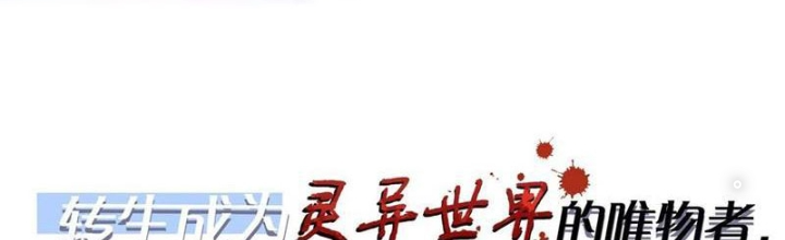 Gia Và Nữ Quỷ Đối Chọi Gay Gắt Chapter 46 - Trang 3